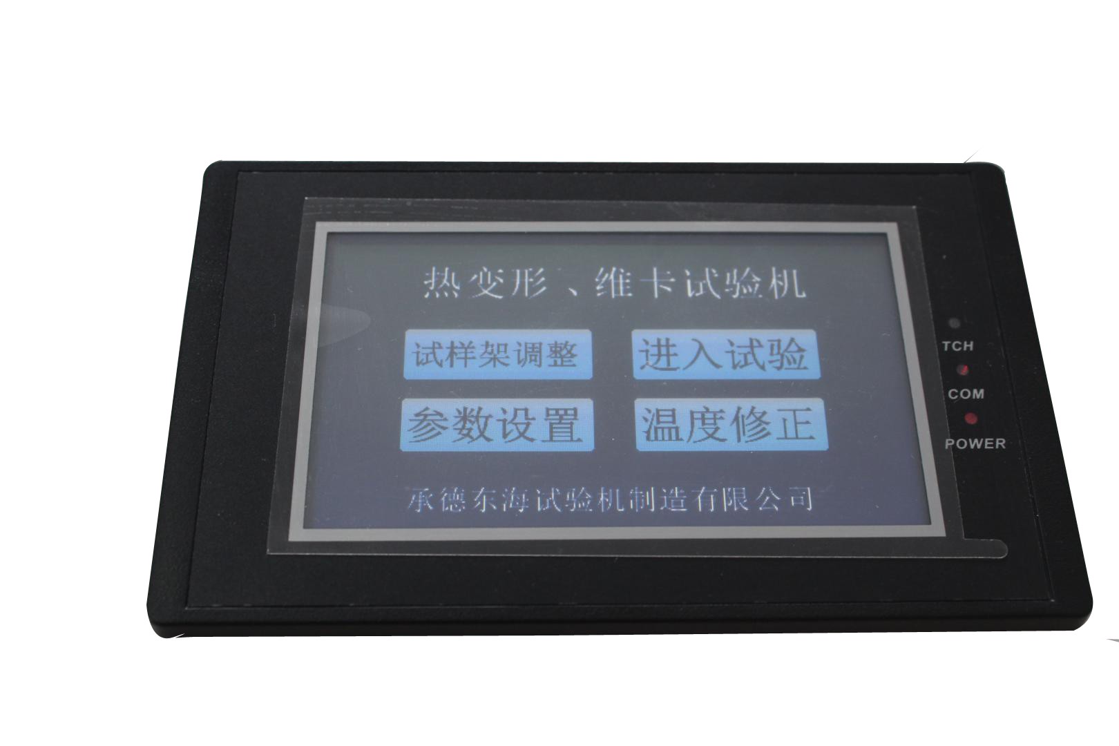 熱變形、維卡軟化點(diǎn)溫度測(cè)定儀顯示屏